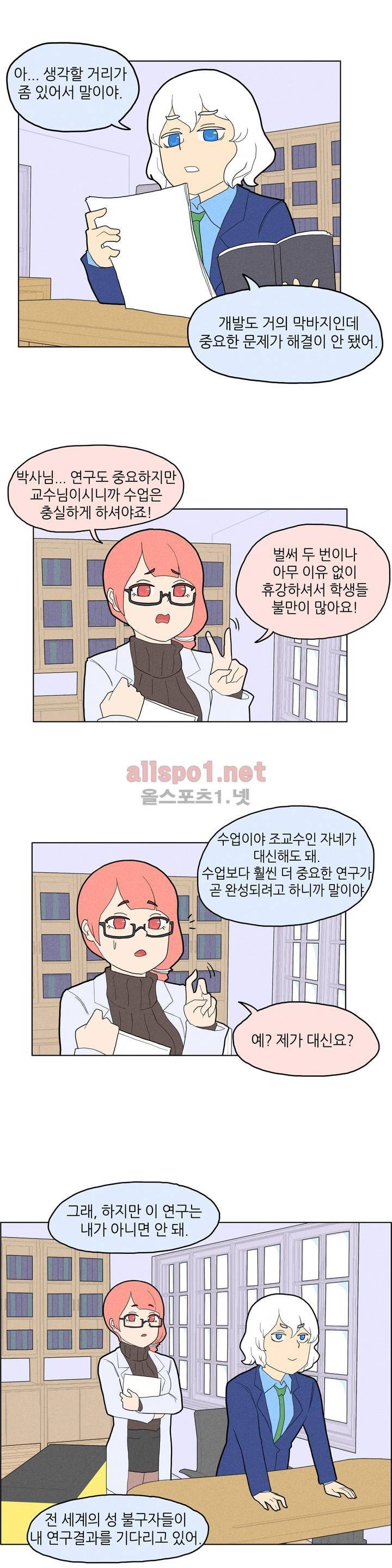 태양초 고추장 연구소 4화 2