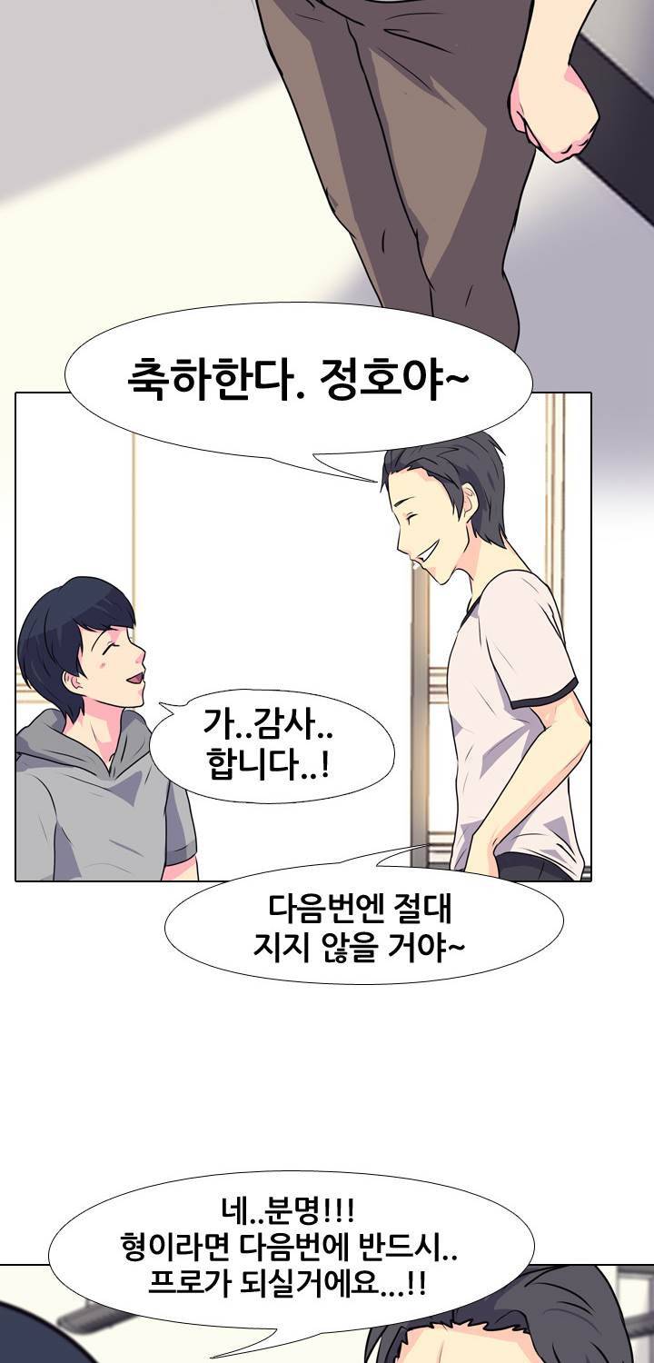 명인 77화 2