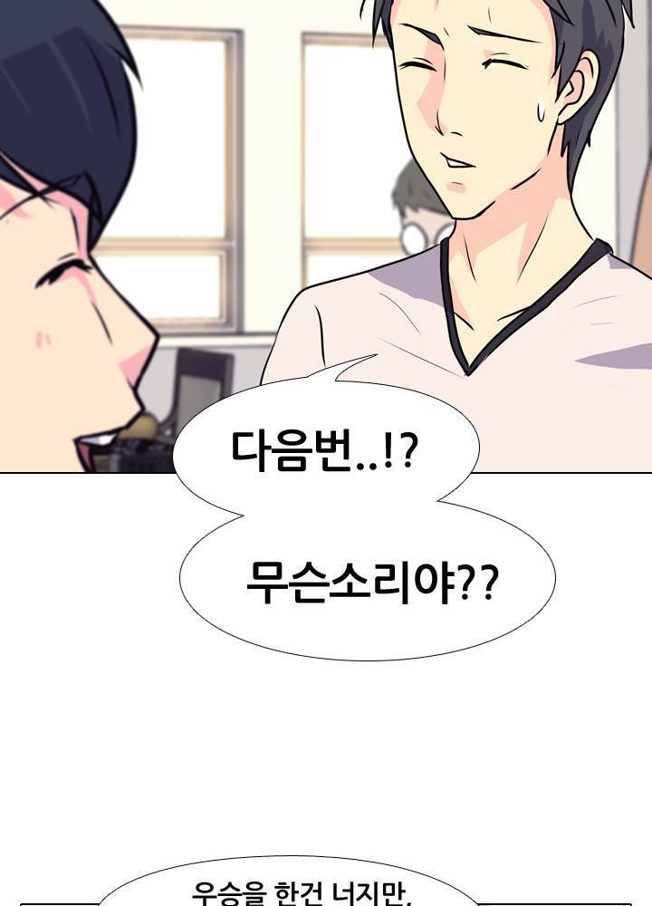 명인 77화 3