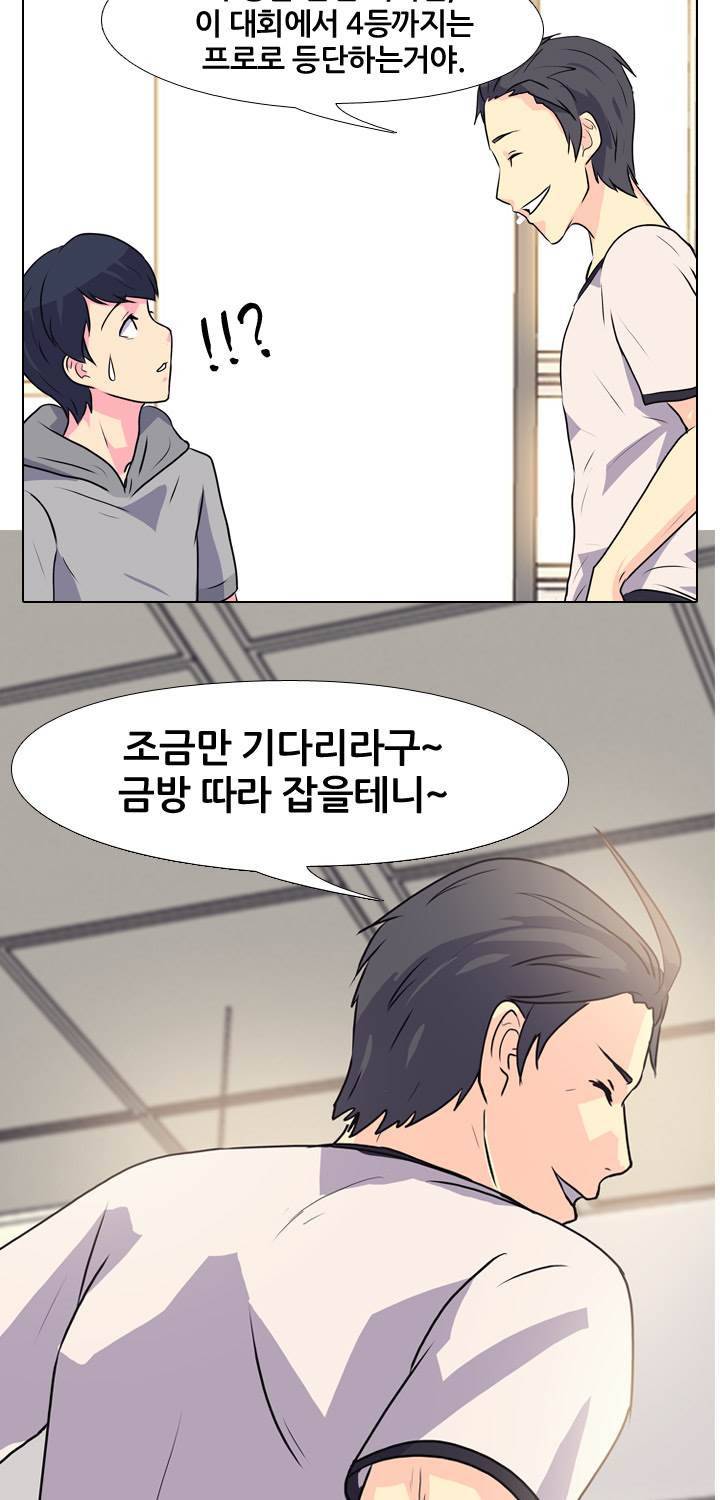 명인 77화 4