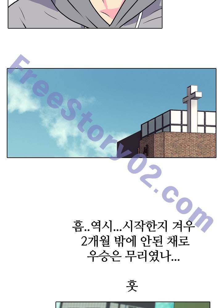 명인 77화 6