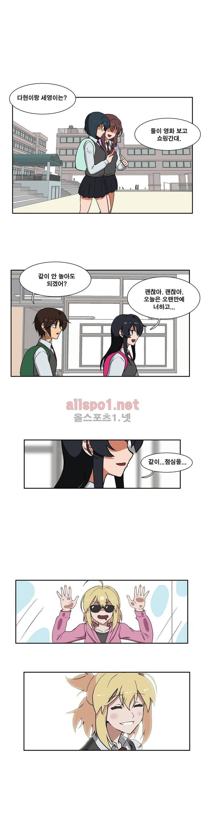 히어로 왈츠 69화 1