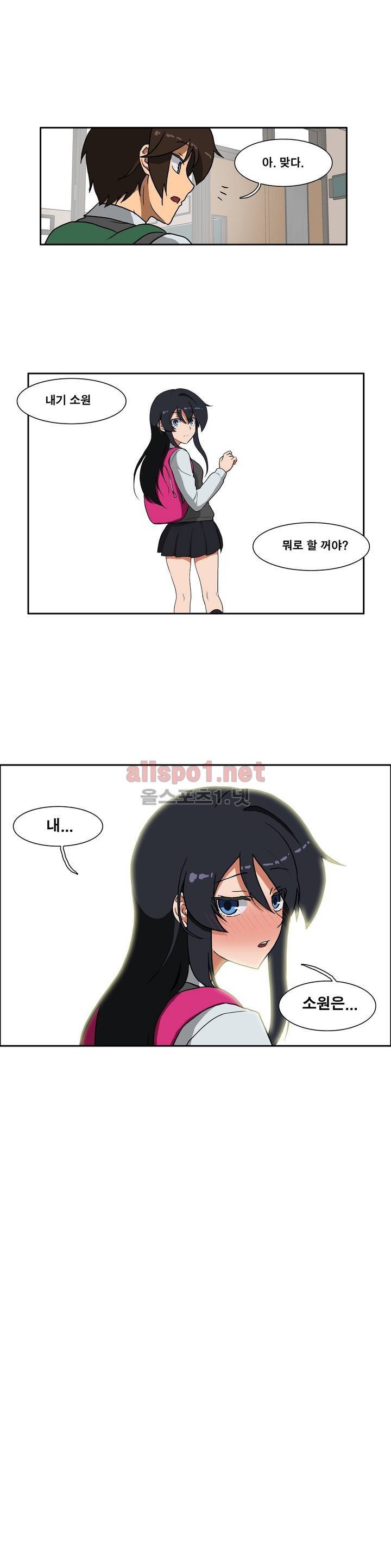 히어로 왈츠 69화 3