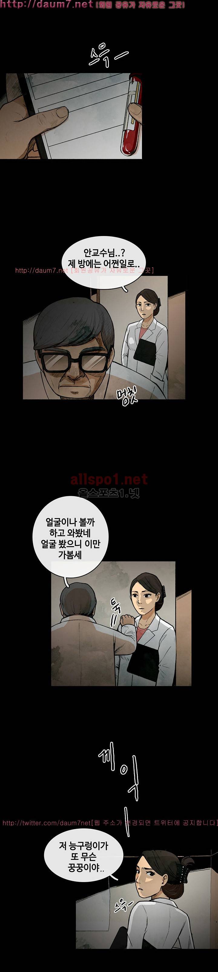 피보다 진한 3화 1