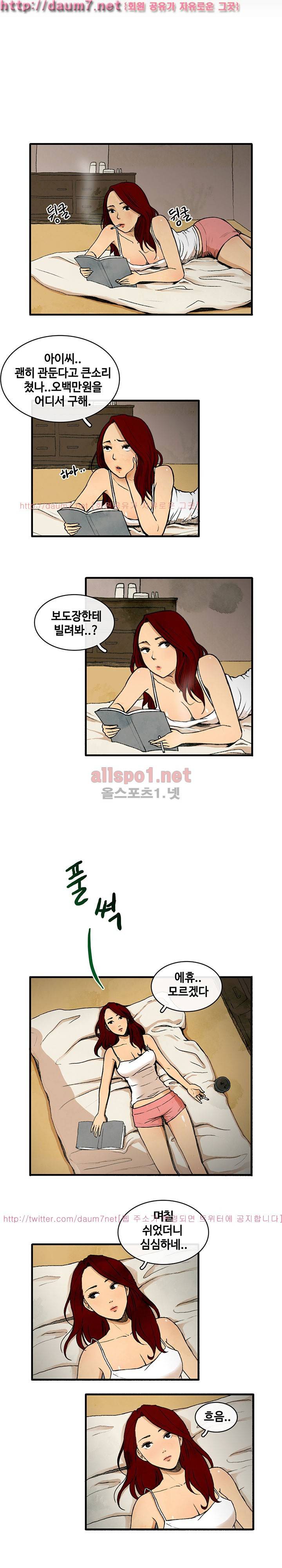 피보다 진한 3화 4