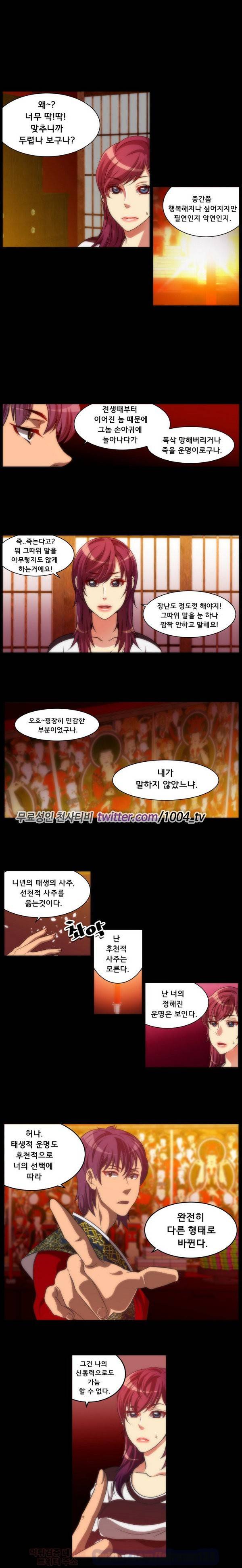 4P:POPPY 13화 1