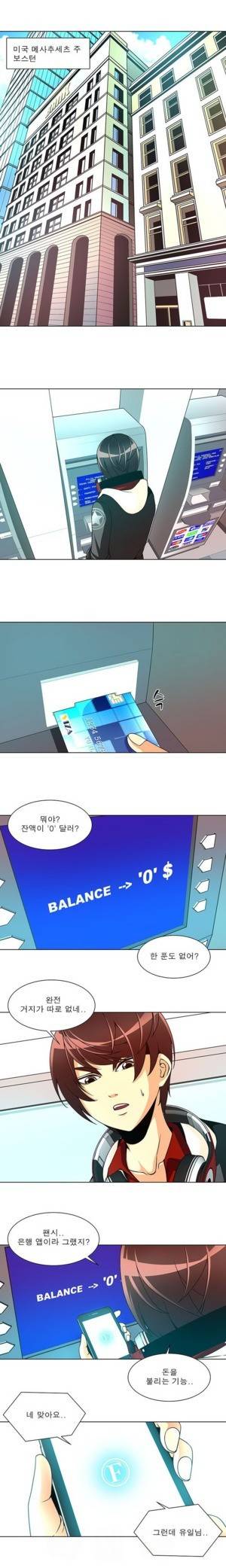팬시 15화 1