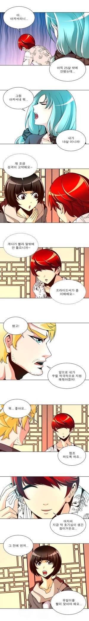 팬시 22화 2