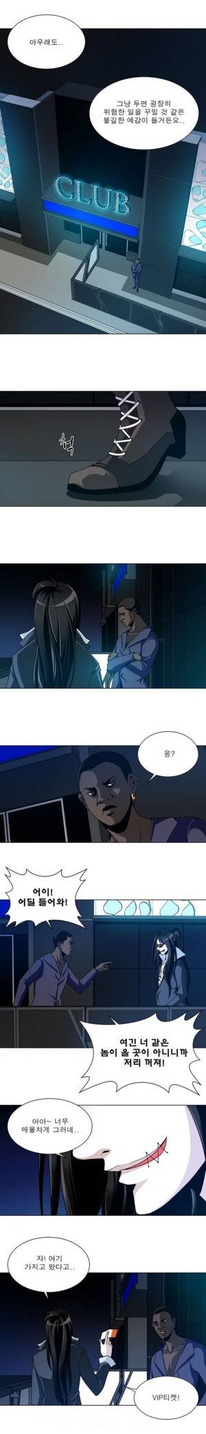 팬시 22화 3
