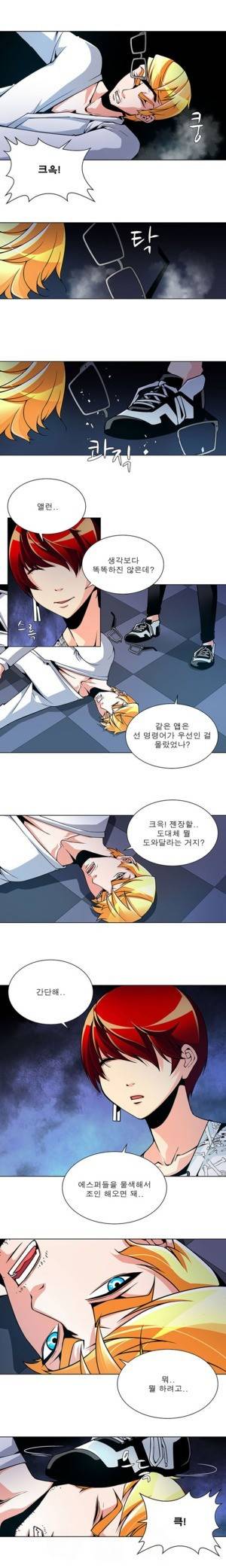 팬시 41화 3