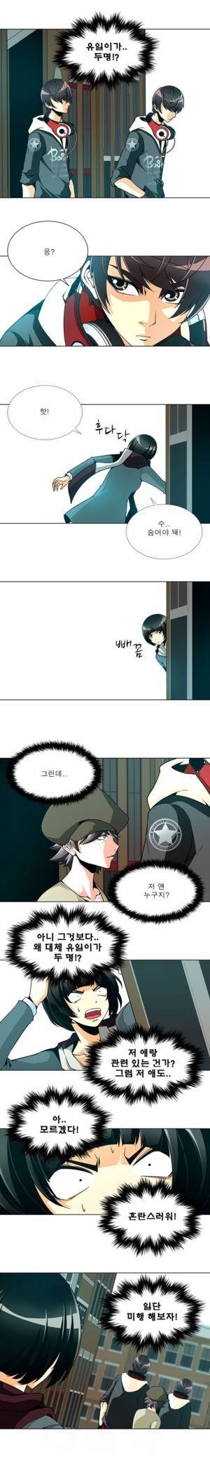 팬시 41화 6