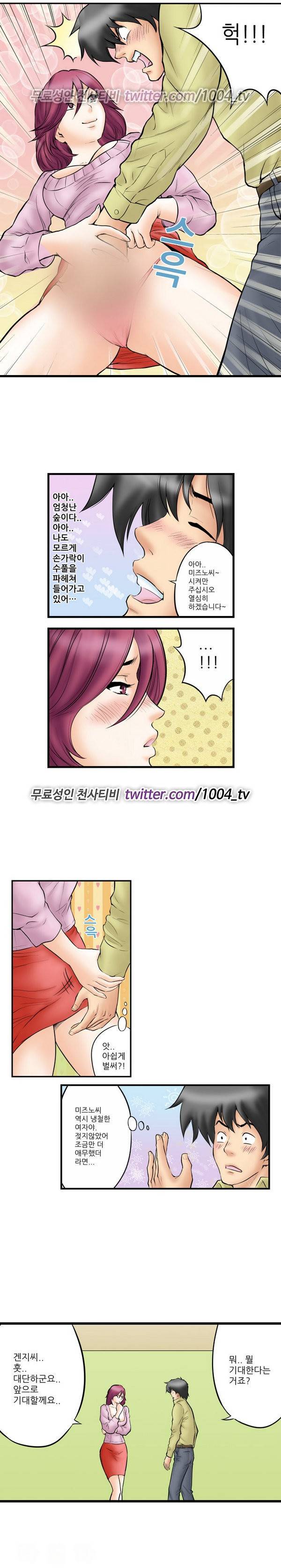 하렘 메모리얼 4화 2