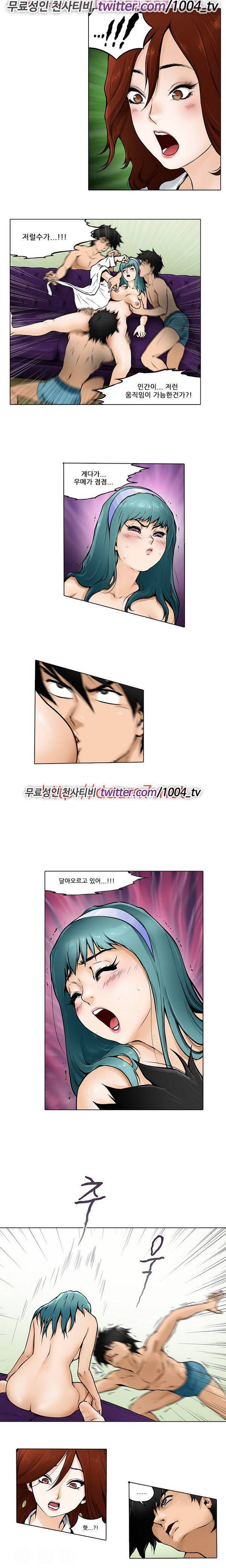 하렘 메모리얼 14화 3