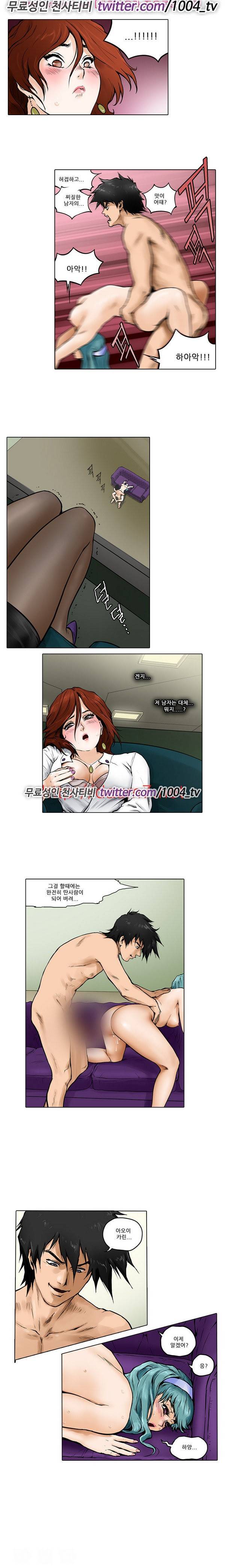 하렘 메모리얼 14화 5