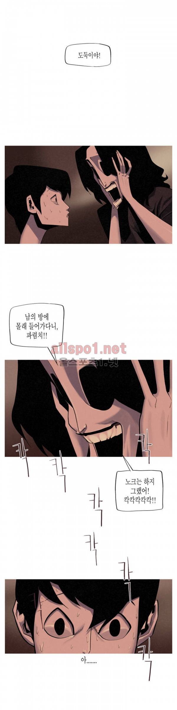 그다이 6화 1