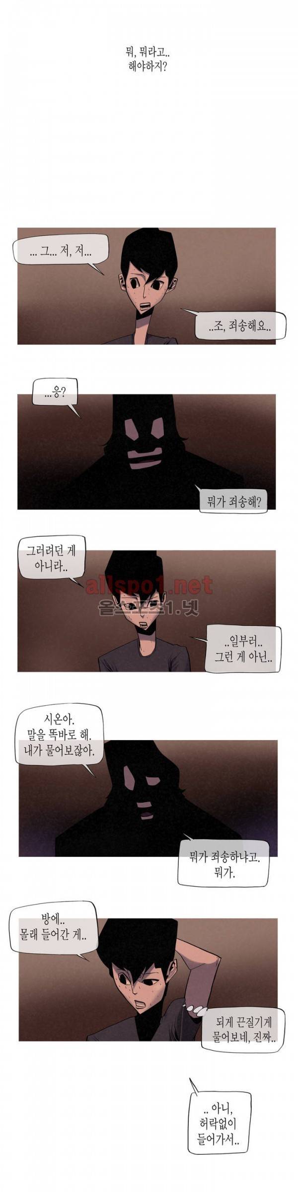 그다이 6화 2