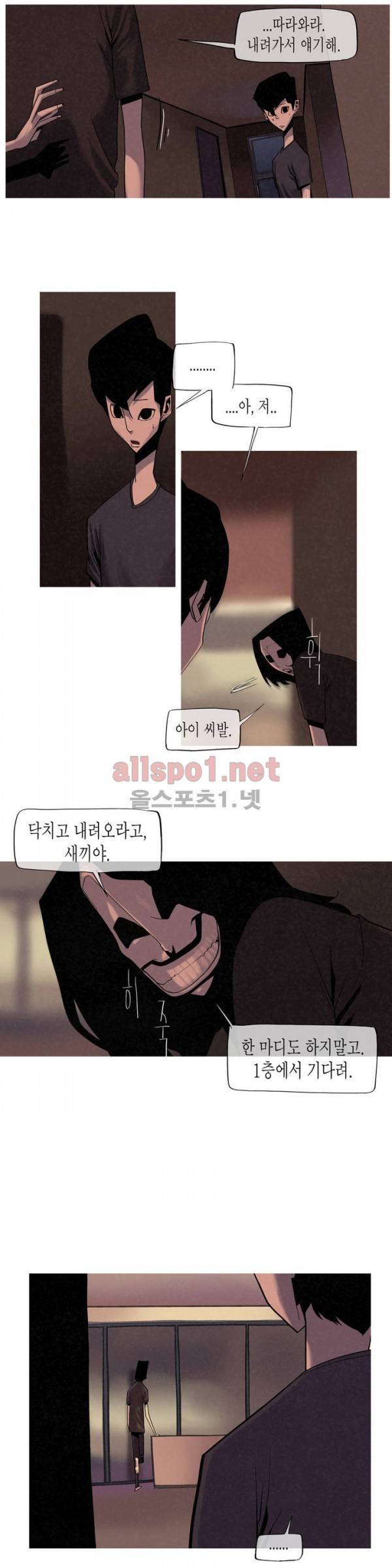 그다이 6화 4