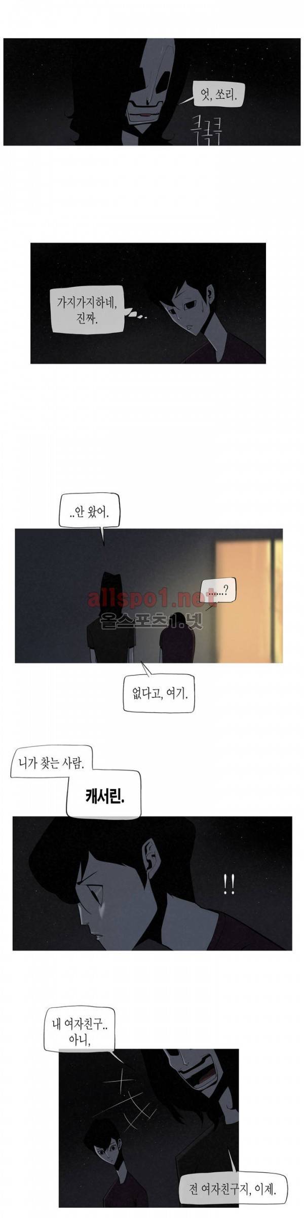 그다이 6화 8