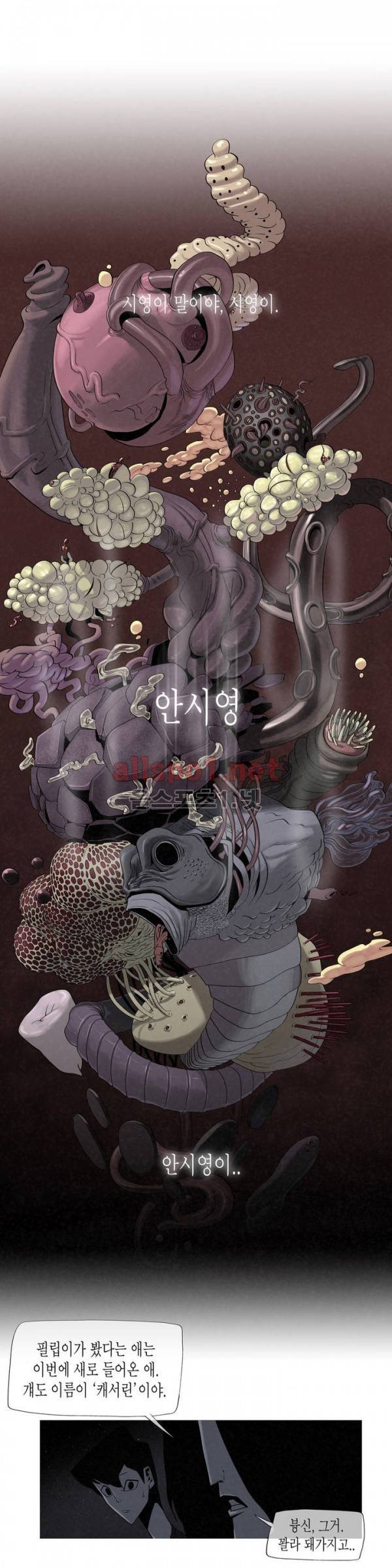 그다이 6화 9