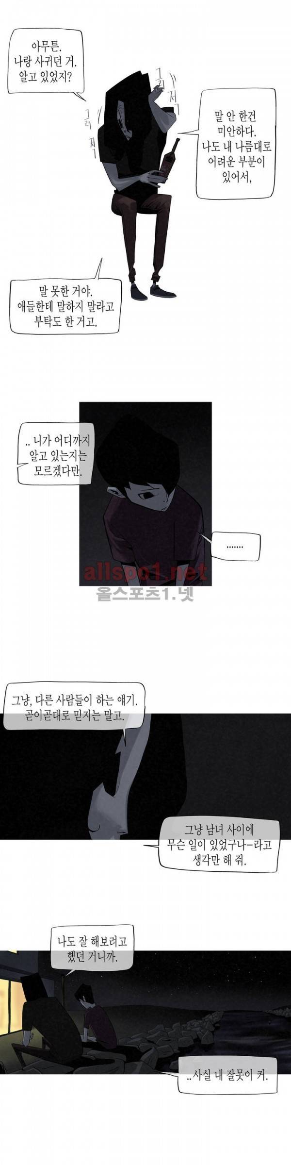그다이 6화 10