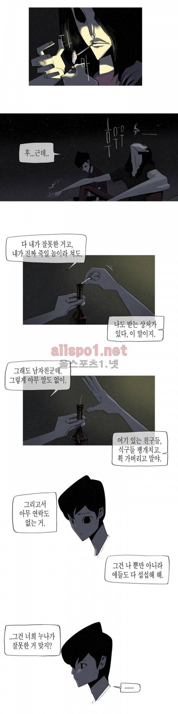 그다이 6화 11