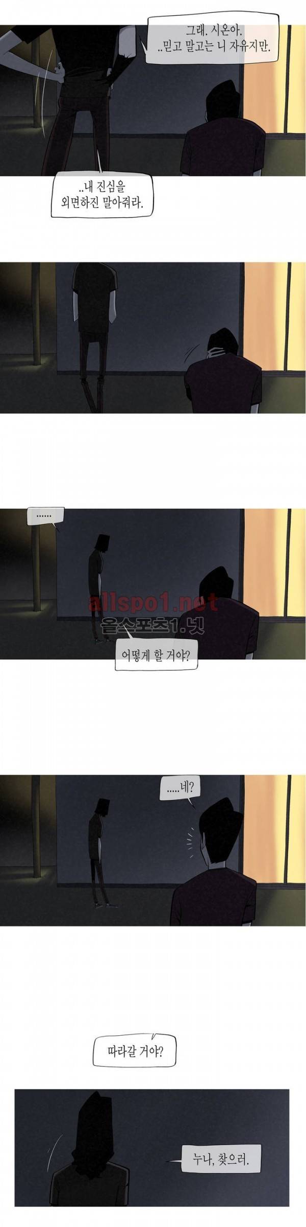 그다이 6화 12
