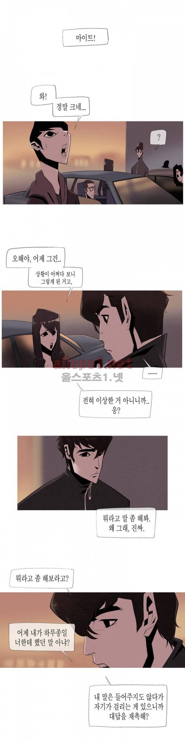 그다이 15화 1