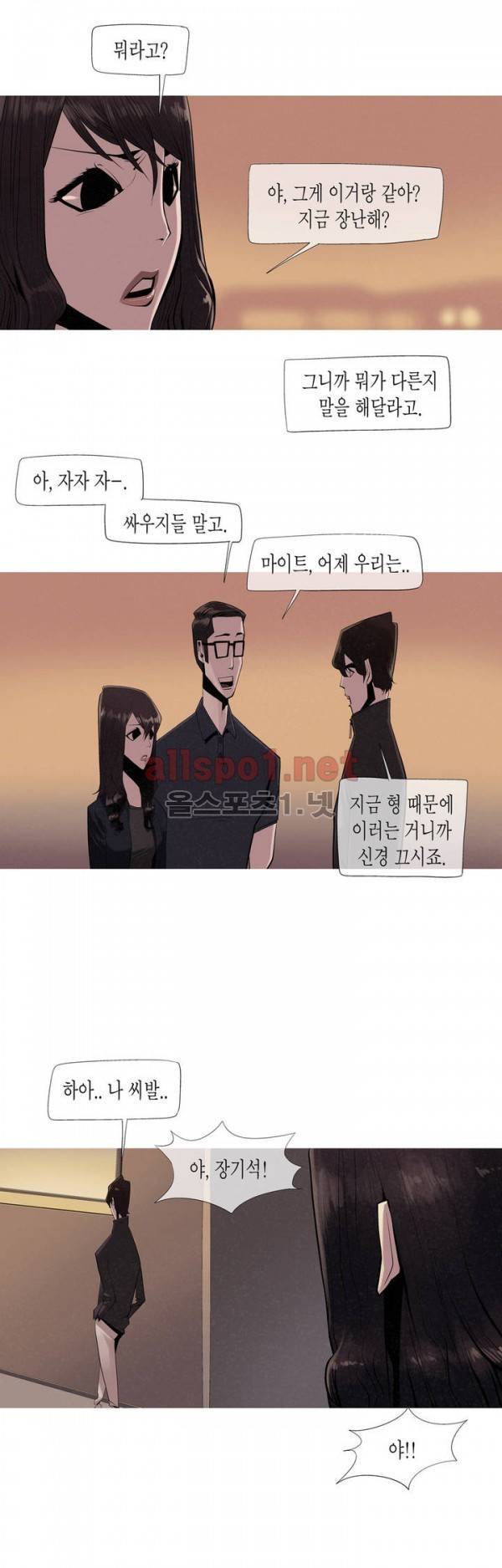 그다이 15화 2