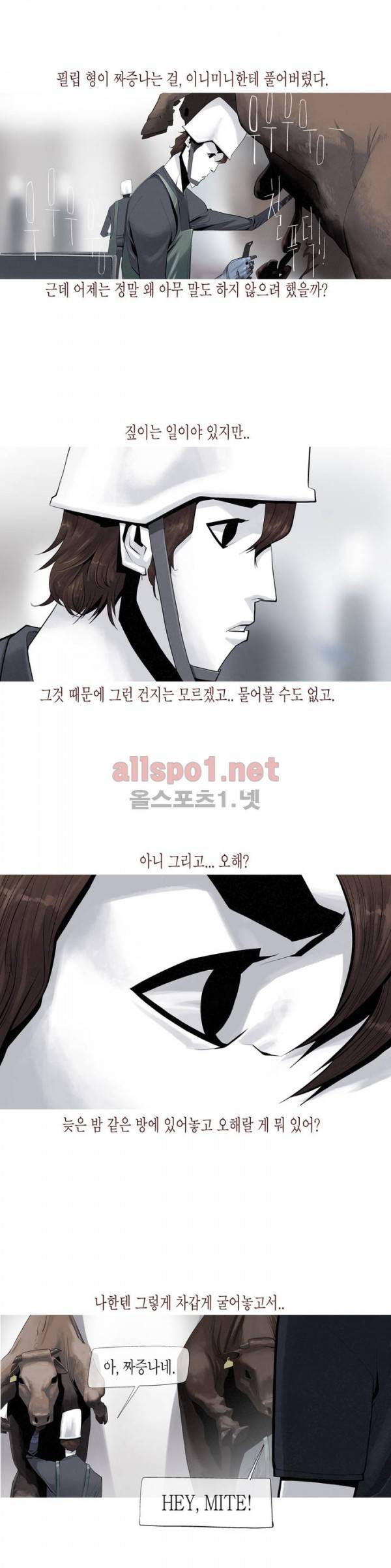 그다이 15화 4