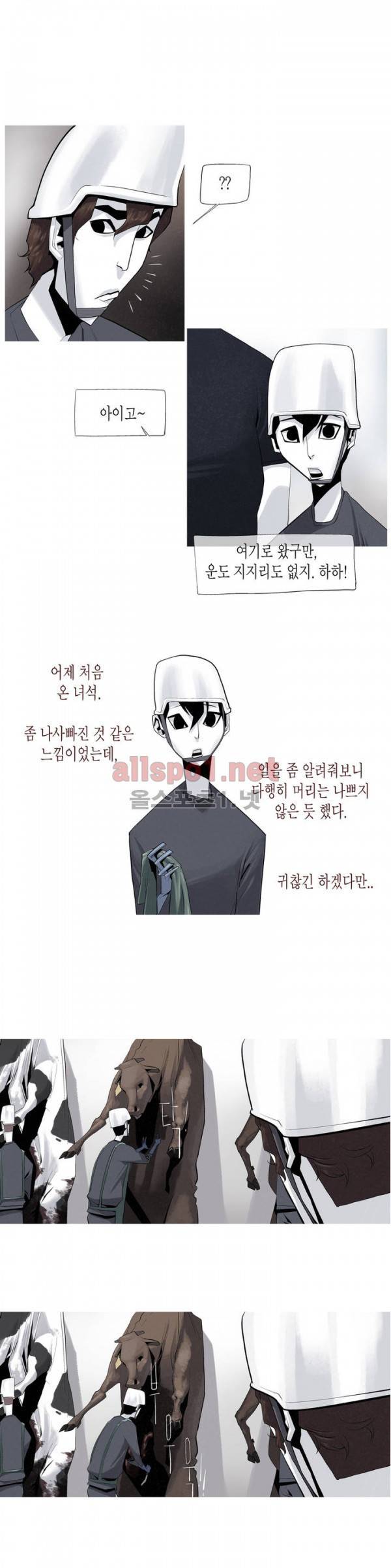 그다이 15화 5