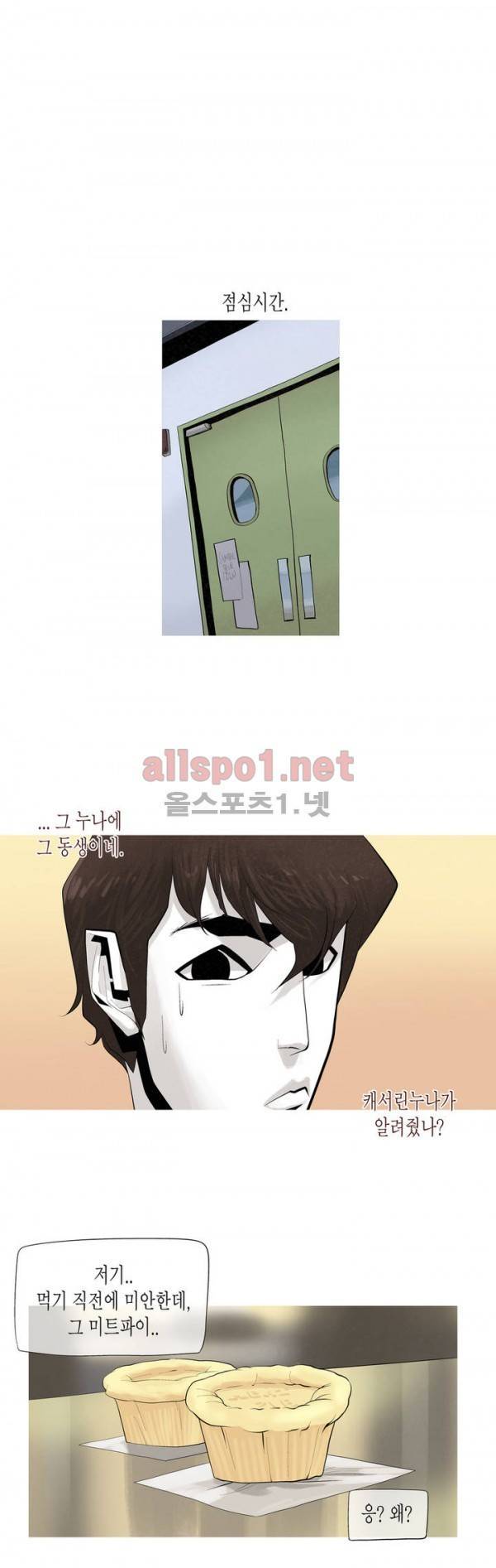 그다이 15화 7