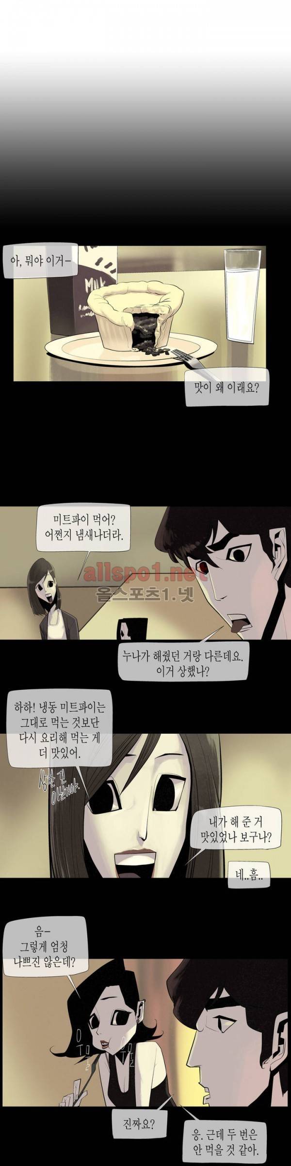 그다이 15화 8