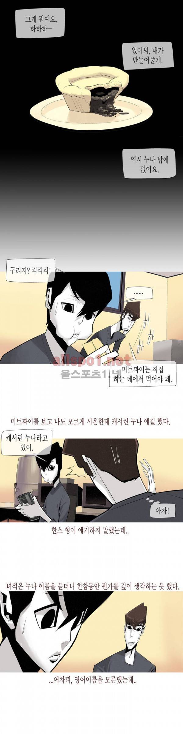 그다이 15화 9