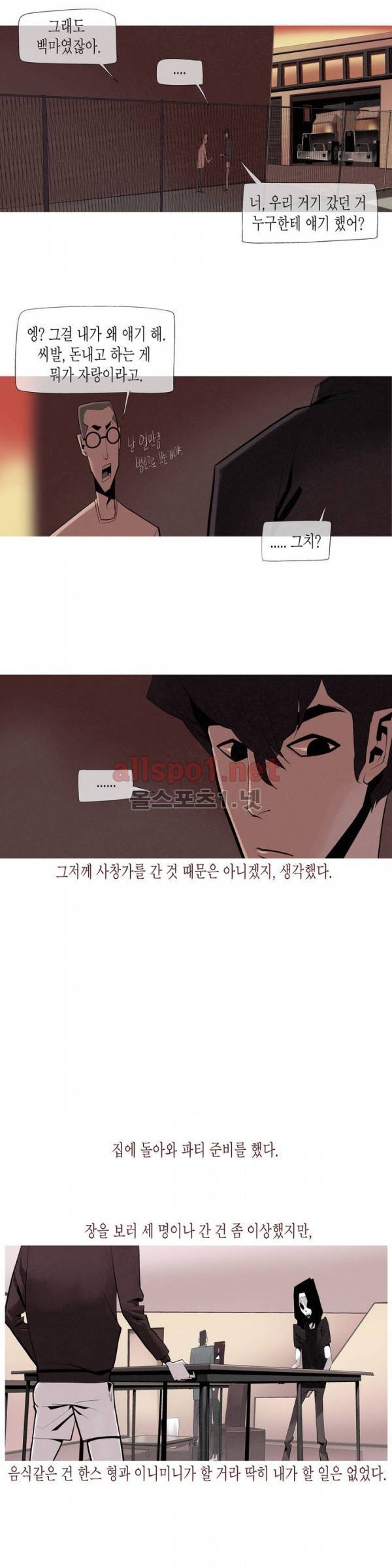 그다이 15화 11