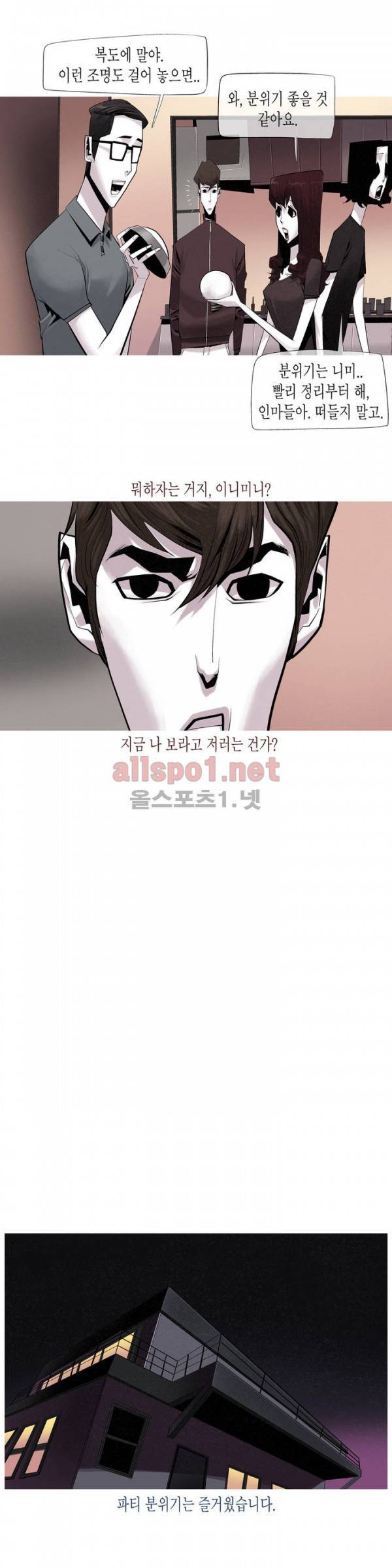 그다이 15화 12
