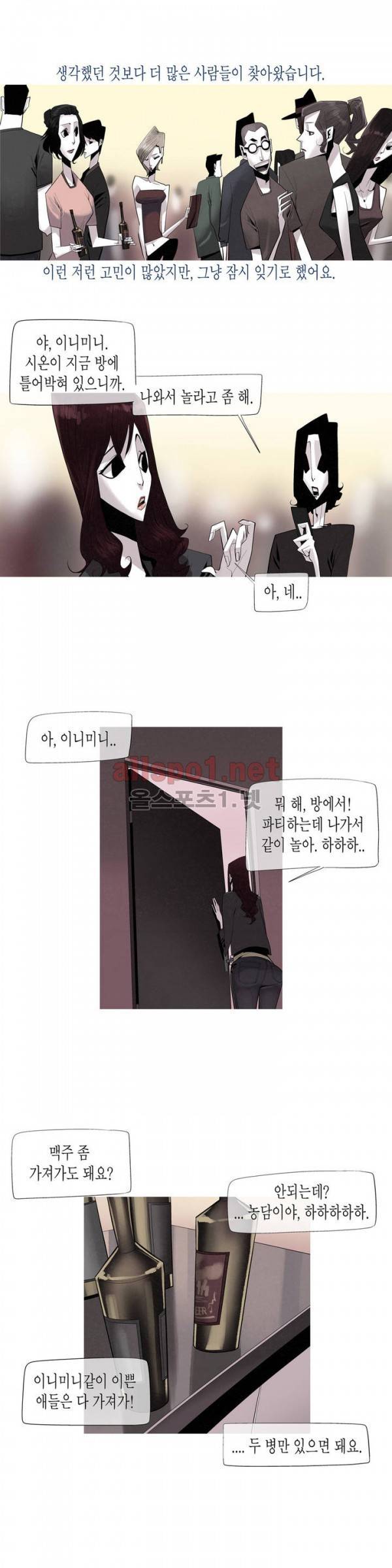 그다이 15화 13