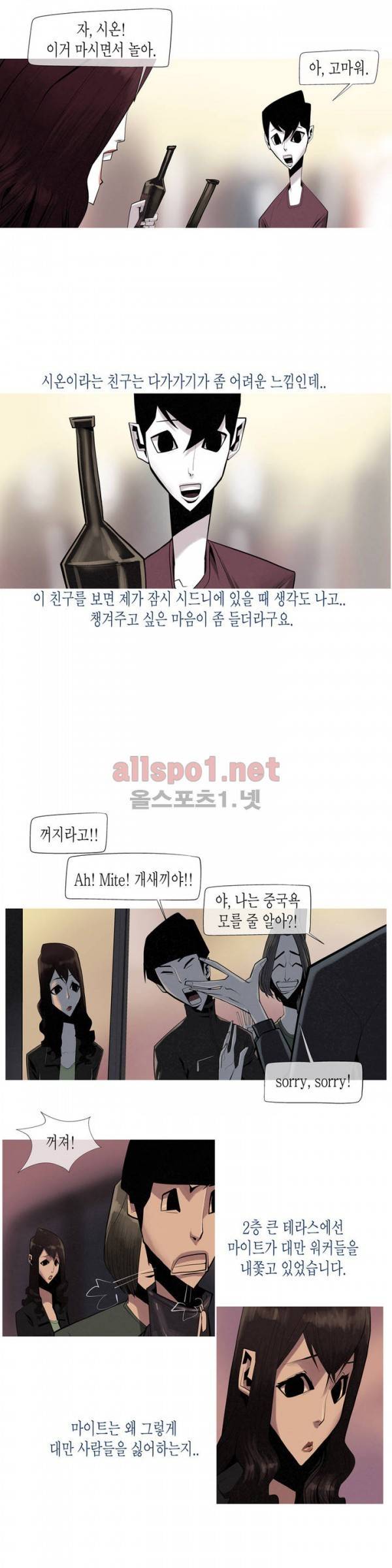 그다이 15화 14