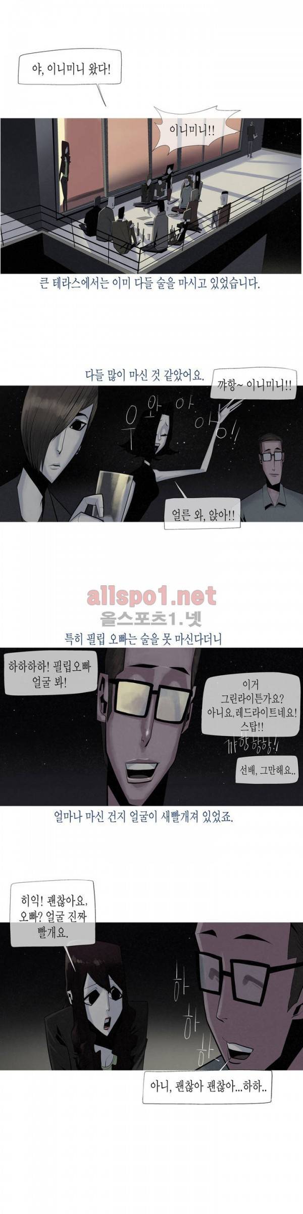 그다이 15화 15