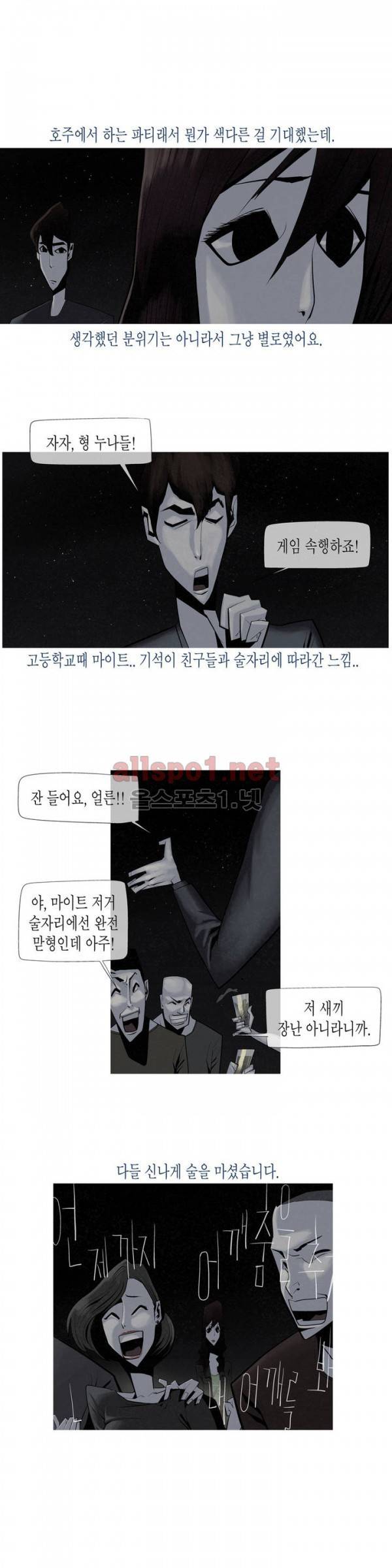 그다이 15화 16