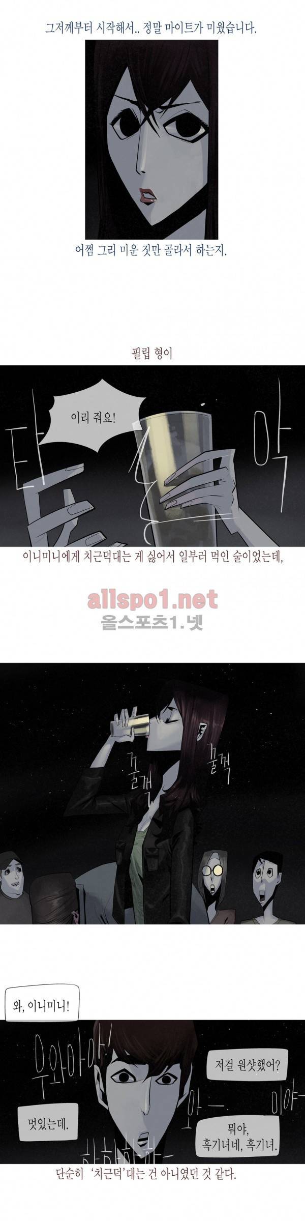 그다이 15화 18