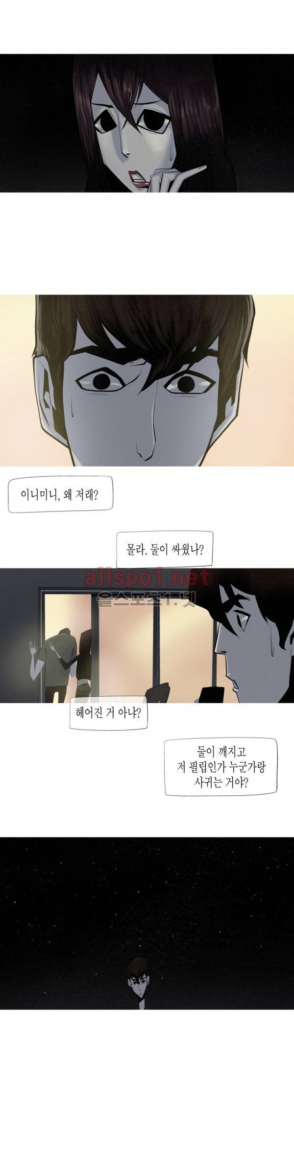 그다이 15화 19