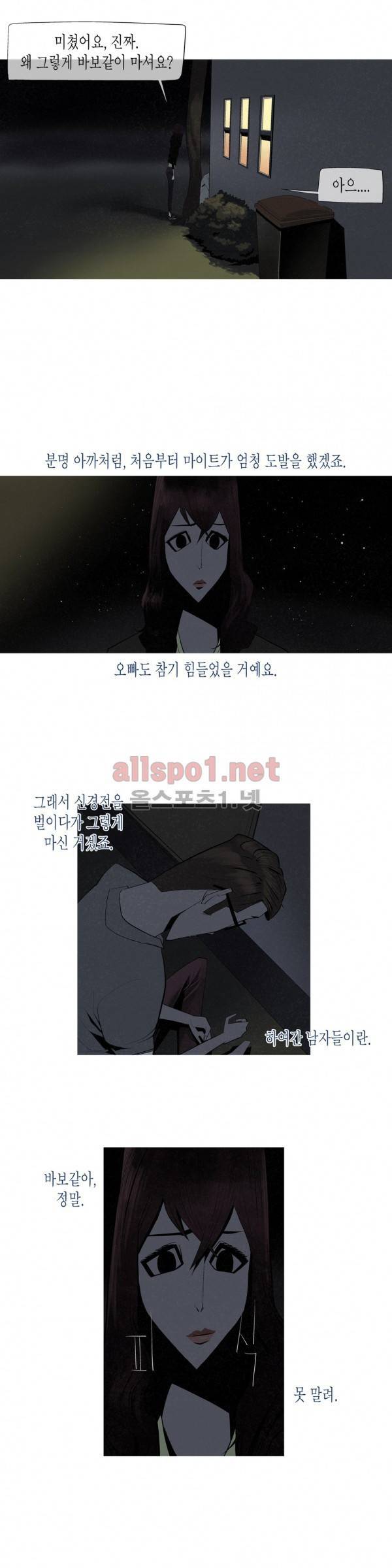 그다이 15화 20