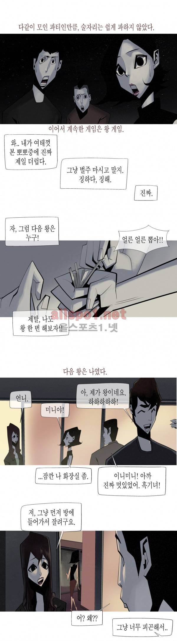 그다이 15화 21