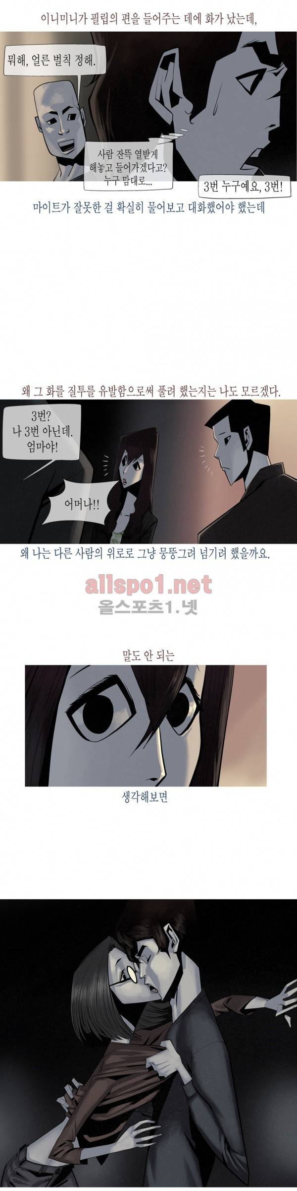 그다이 15화 22