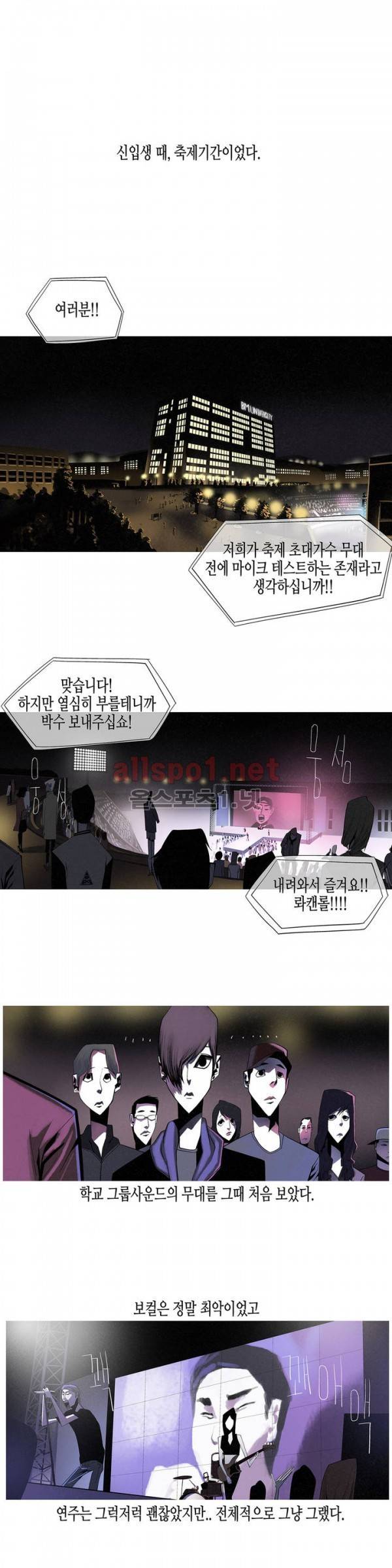 그다이 25화 1