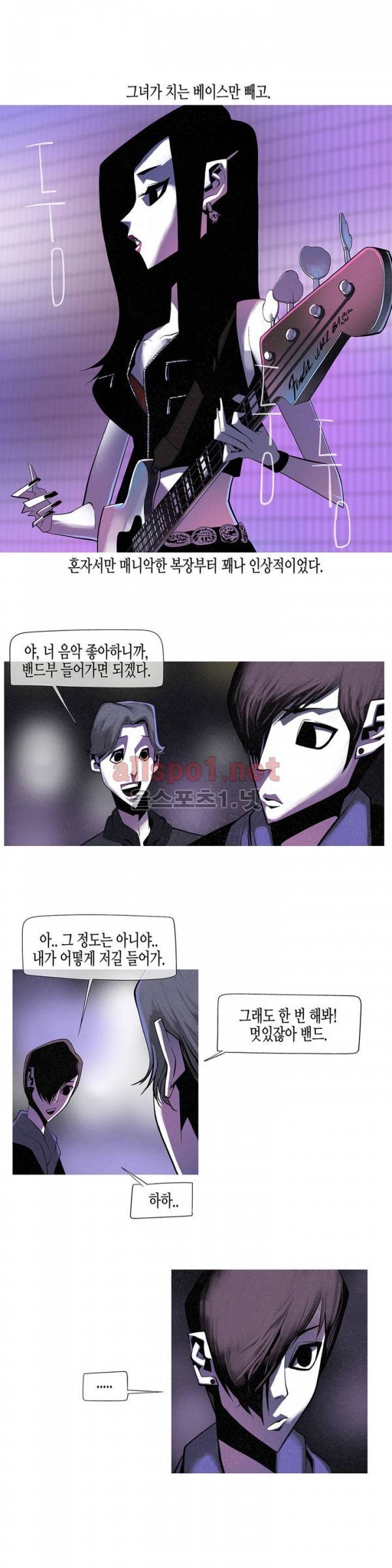 그다이 25화 2