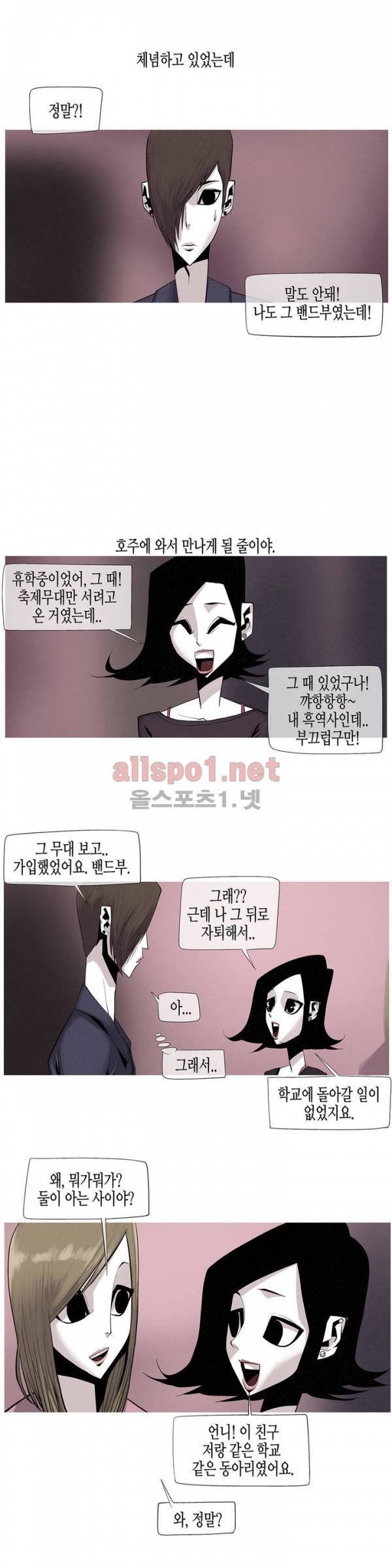 그다이 25화 5