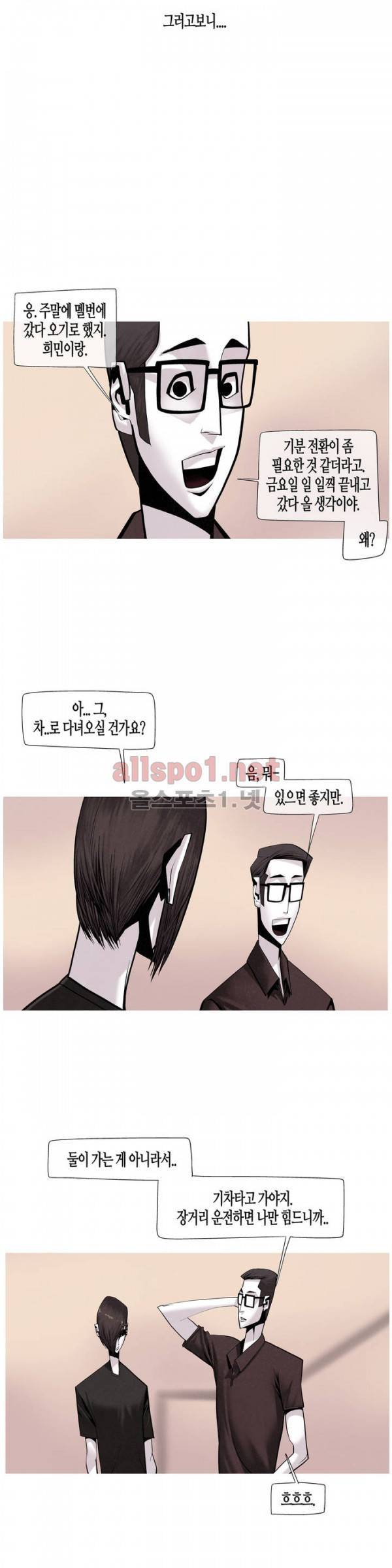 그다이 35화 2