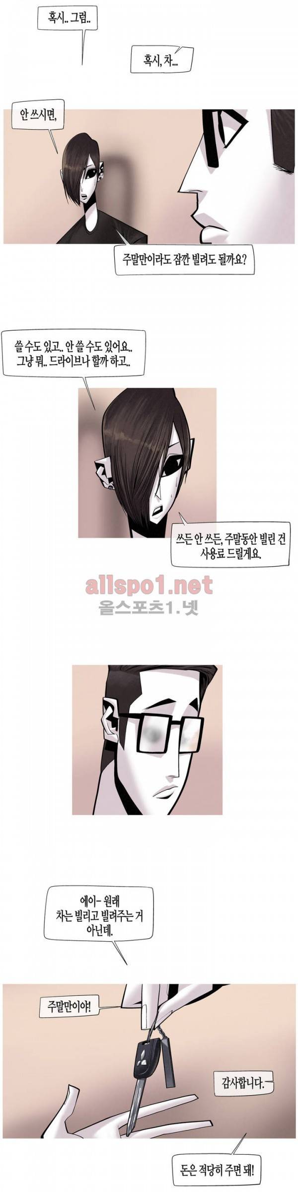그다이 35화 3