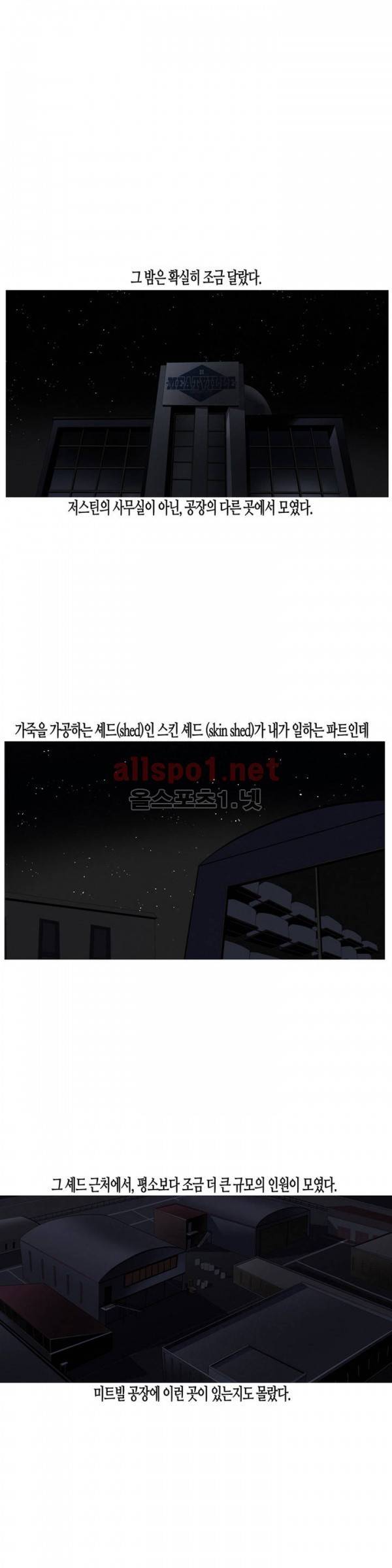 그다이 35화 6